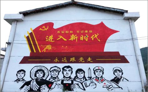 兴国党建彩绘文化墙