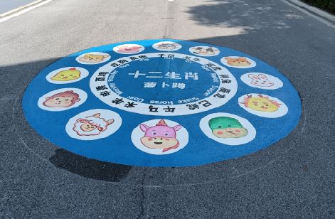 兴国地面游戏彩绘
